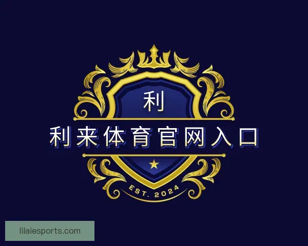 了解利来体育官网入口